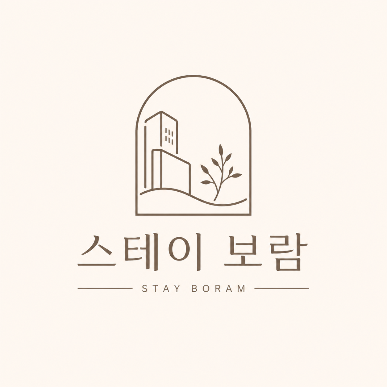 스테이보람